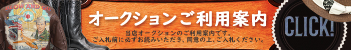 ご利用案内
